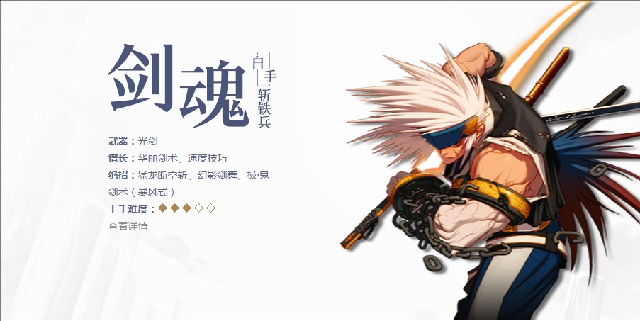 白手