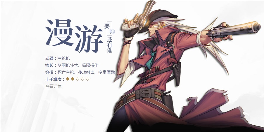 漫游
