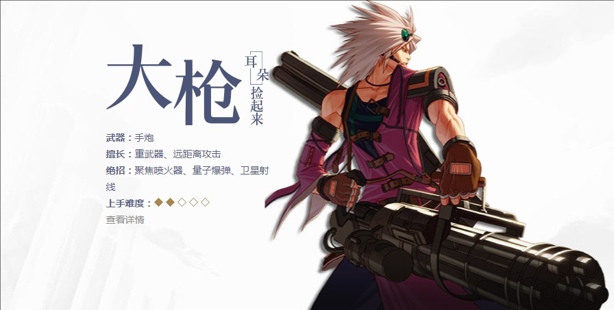 大枪