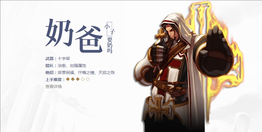 奶爸
