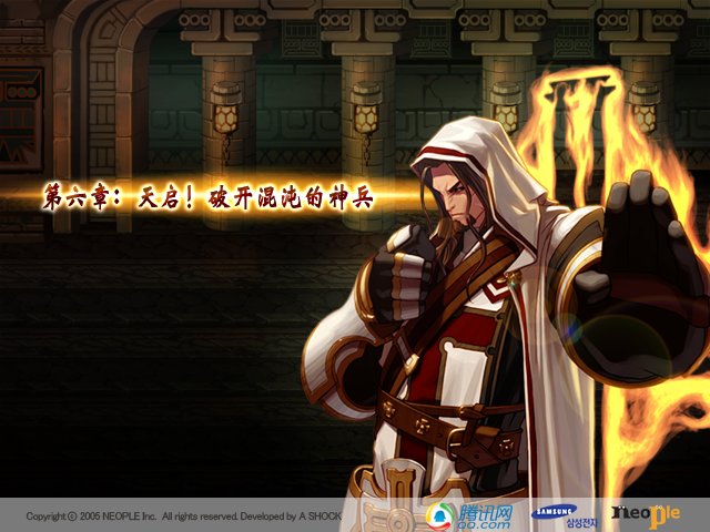 第一季 第六章 天启，破开混沌的神兵！