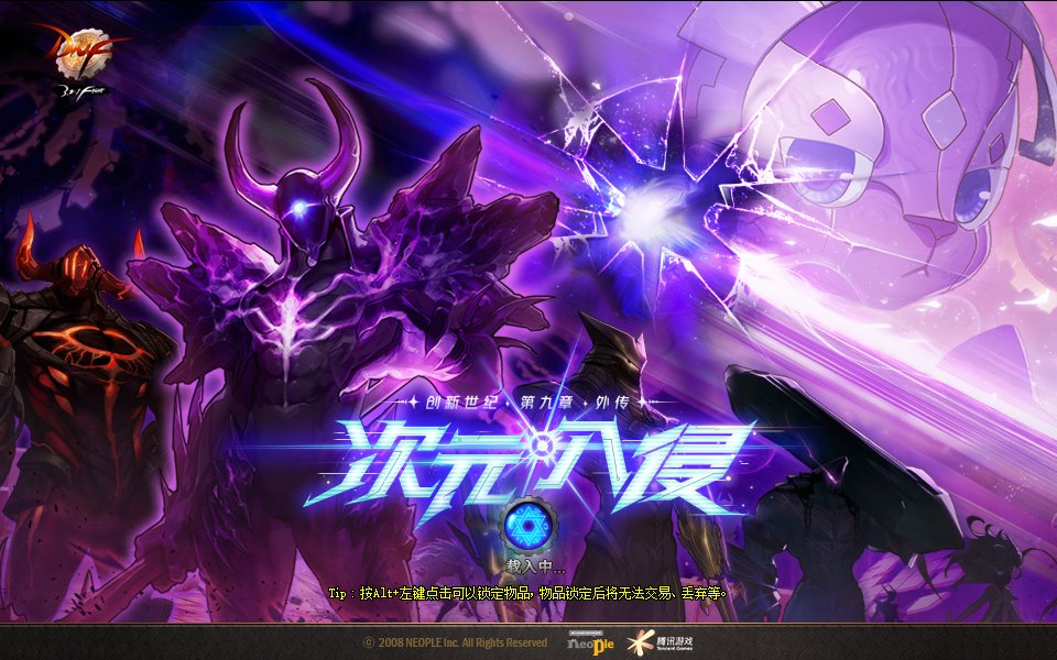 创新世纪 第九章 外传 次元入侵