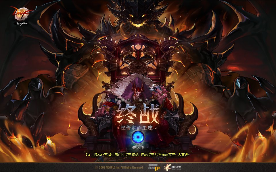 创新世纪 第九章 九 终战 巴卡尔的王座