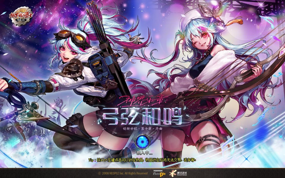 创新世纪 第十章 序曲 神界乐章：弓弦和鸣