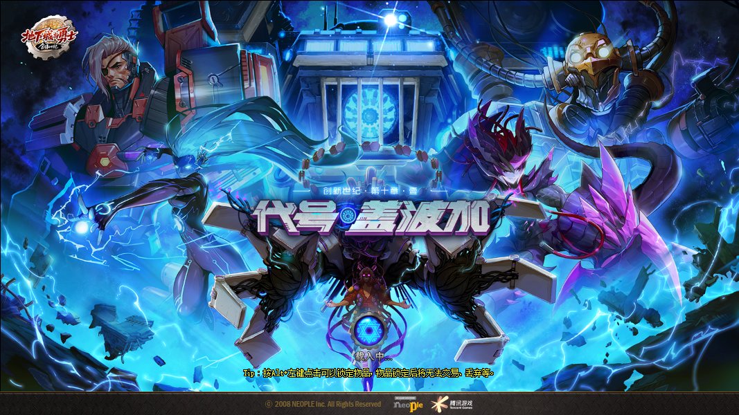 创新世纪 第十章 壹 代号 盖波加