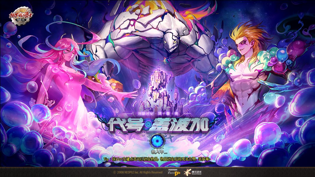 创新世纪 第十章 外传 次元立方危机