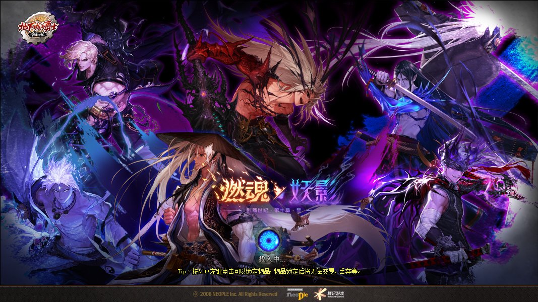 创新世纪 第十章 叁 燃魂·妖影