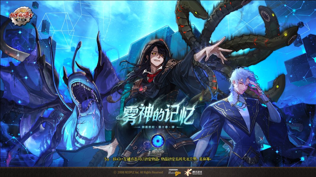 创新世纪 第十章 肆 雾神的记忆