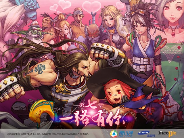 第一季 第七章 一路有你