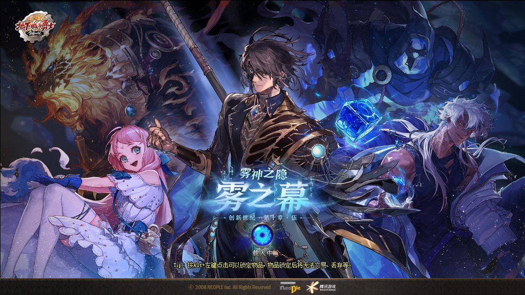 创新世纪 第十章 伍 雾神之隐 雾之幕