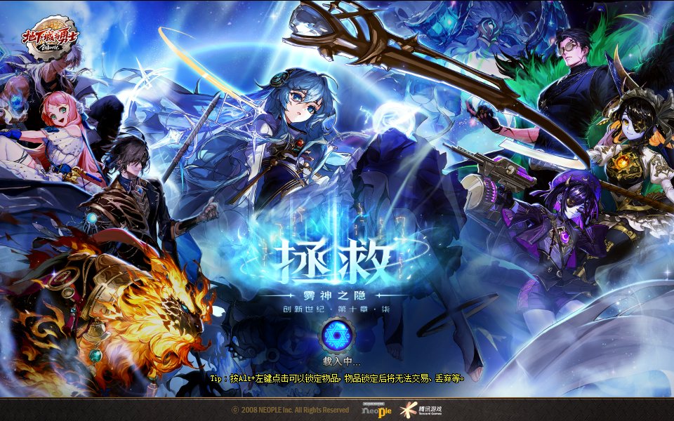 创新世纪 第十章 柒 拯救 雾神之隐