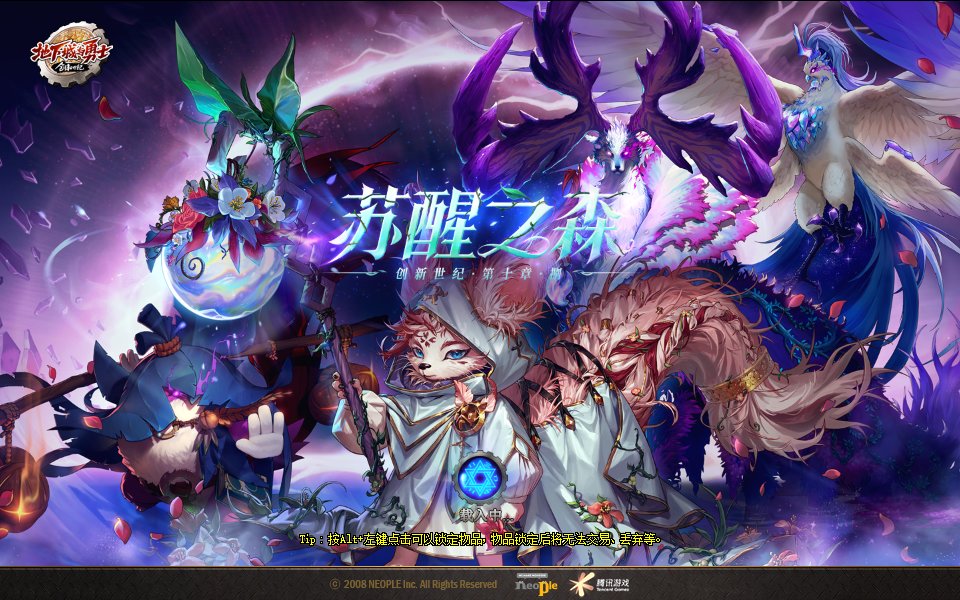 创新世纪 第十章 捌 苏醒之森