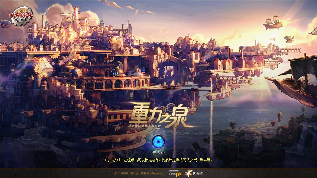 创新世纪 第十章 玖 重力之泉