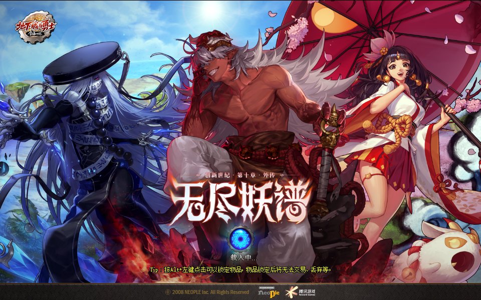 创新世纪 第十章 外传 无尽妖谱