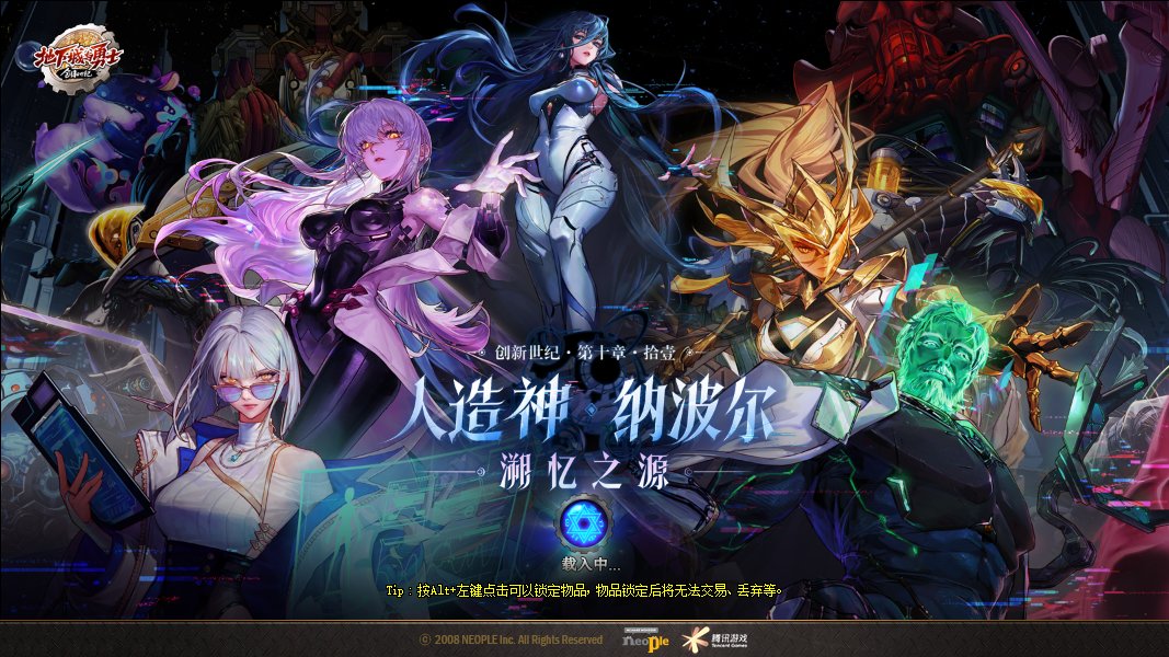 创新世纪 第十章 拾壹 人造神·纳波尔:溯忆之源