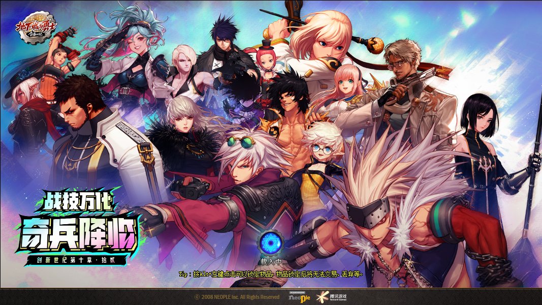 创新世纪 第十章 拾贰 战技万化 奇兵降临