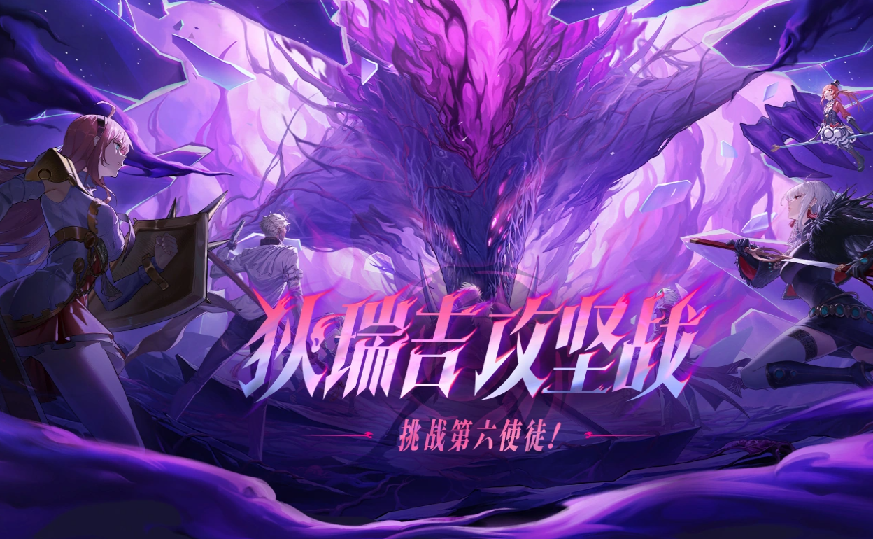 创新世纪 第十章 狄瑞吉攻坚战：挑战第六使徒