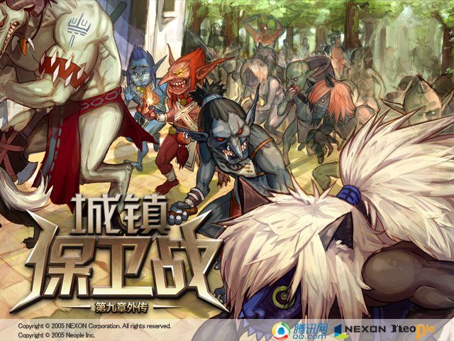 第一季 第九章 外传 城镇保卫战