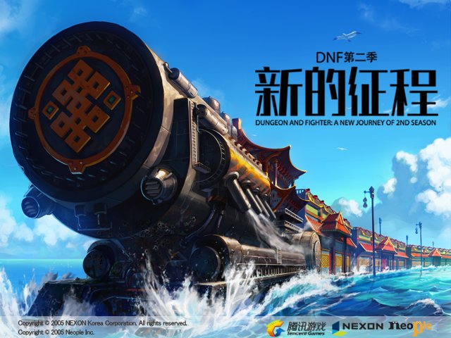 第二季 新的征程