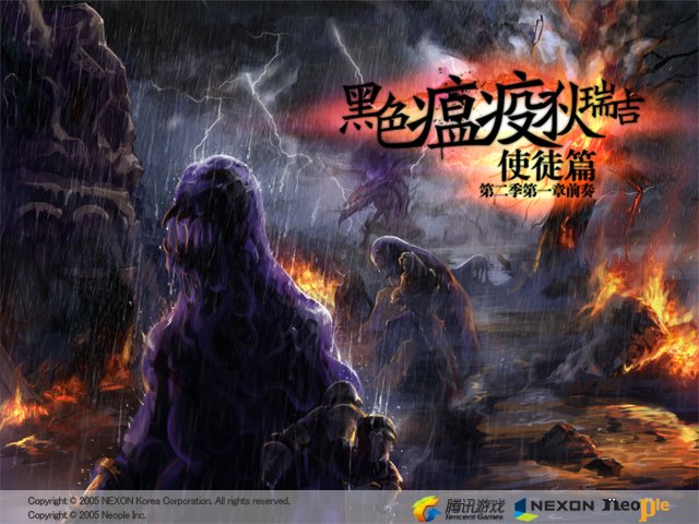 第二季 第一章 前奏 黑色瘟疫狄瑞吉