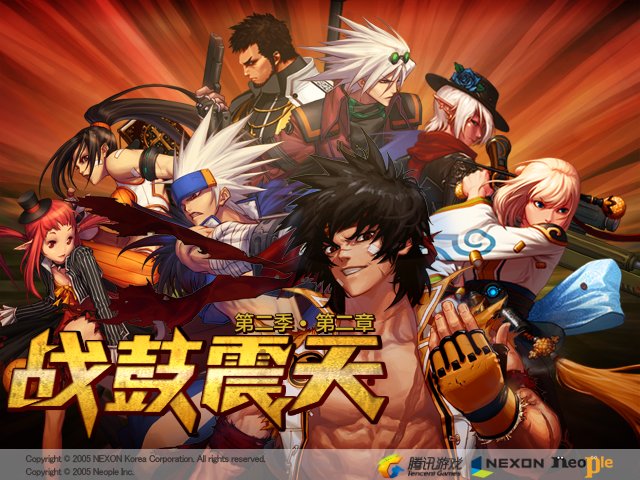 第二季 第二章 战鼓震天