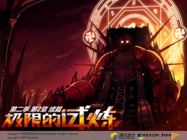 第二季 第二章 续章 极限的试炼