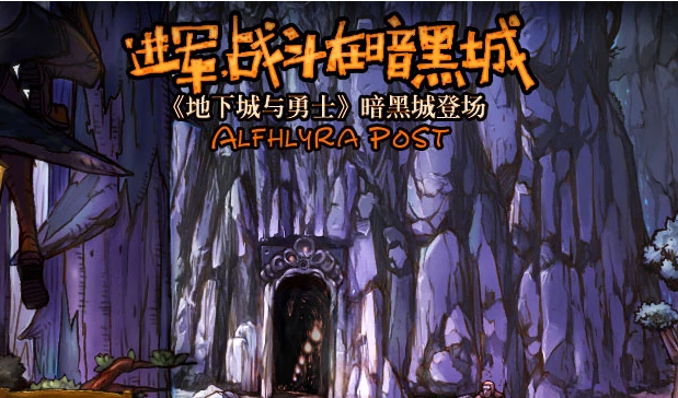 第一季 第二章 前奏 进军：战斗在暗黑城