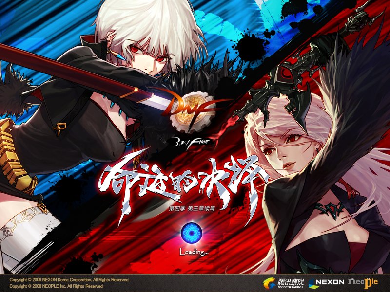 第四季 第三章 续章 命运的抉择