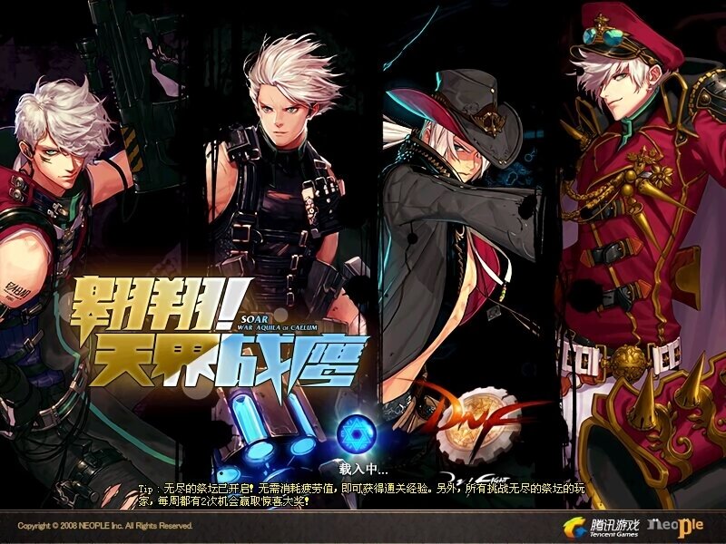 创新世纪 第一季 第一章 翱翔！天界战鹰