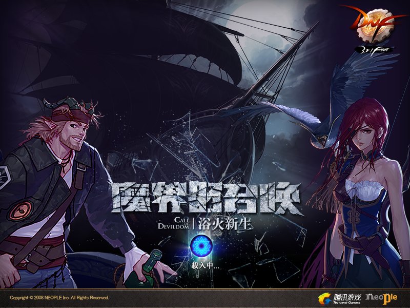 创新世纪 第三季 第一篇 魔界的召唤 浴火新生