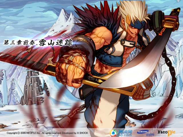 第一季 第三章 前奏 雪山迷踪