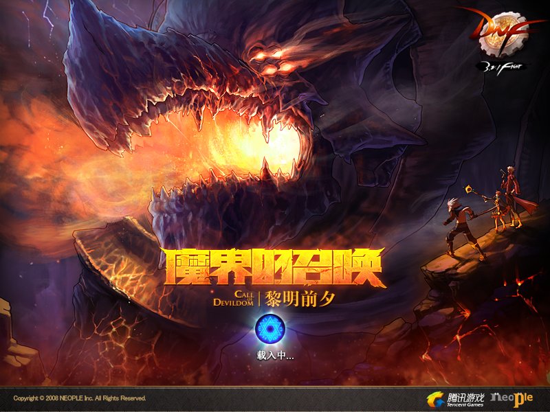 创新世纪 第三季 第二篇 魔界的召唤 黎明前夕