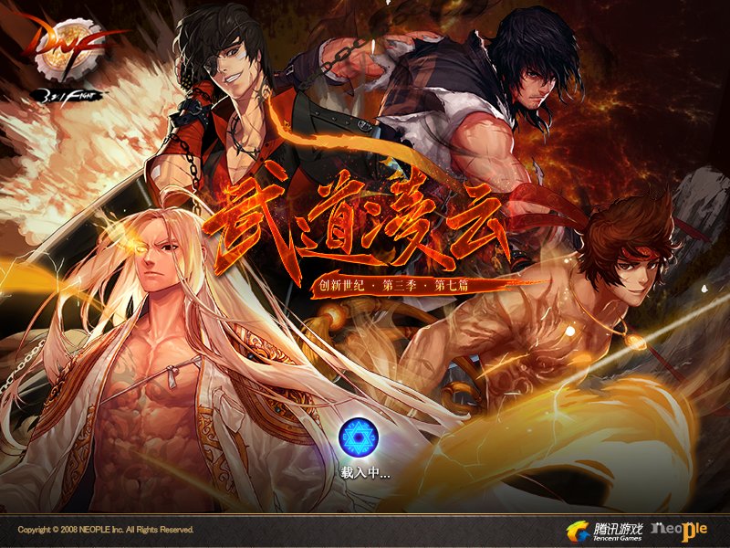 创新世纪 第三季 第七篇 武道凌云