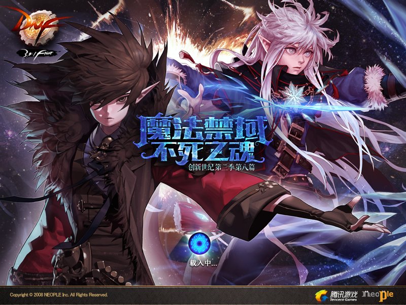 创新世纪 第三季 第八篇 魔法禁域 不死之魂