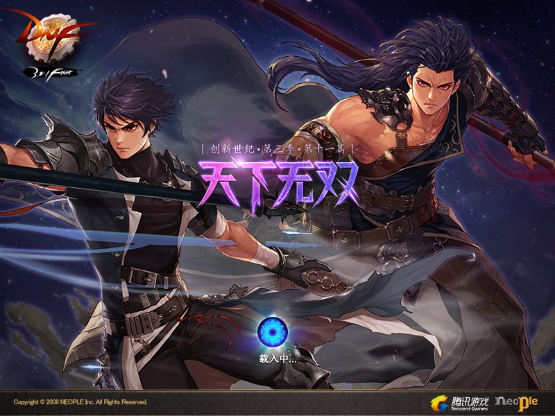 创新世纪 第三季 第十一篇 天下无双