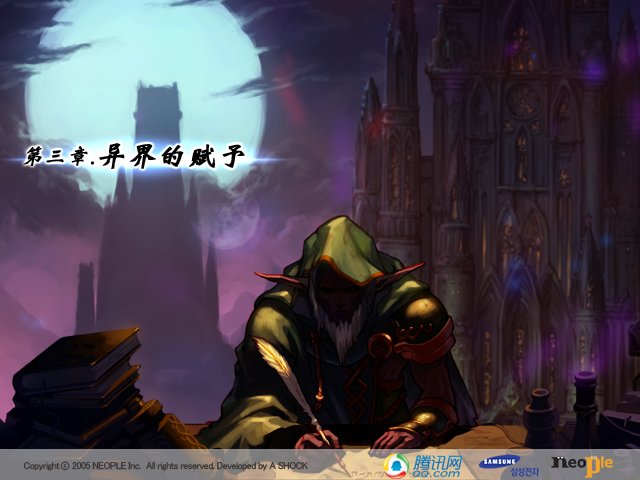 第一季 第三章 异界的赋予