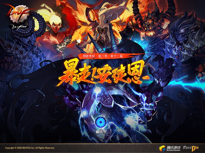 创新世纪 第三季 第十二篇 暴走：安徒恩