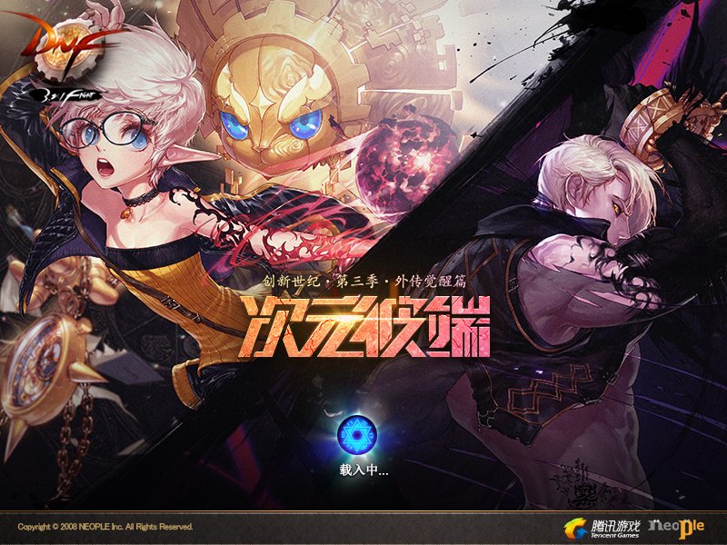 创新世纪 第三季 外传觉醒篇 次元彼端