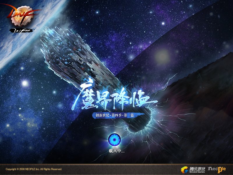 创新世纪 第四季 第一篇 魔界降临