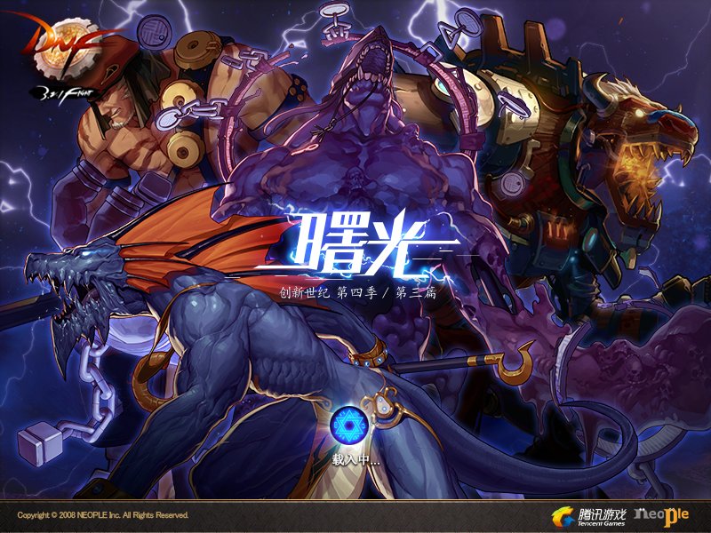 创新世纪 第四季 第三篇 曙光