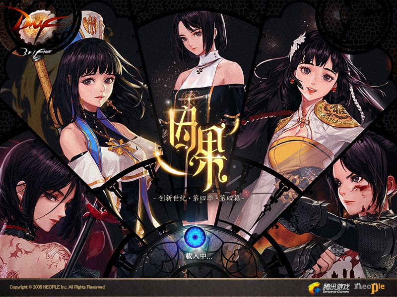 创新世纪 第四季 第四篇 因果