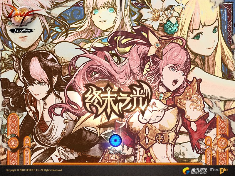 创新世纪 第四季 第六篇 终末之光