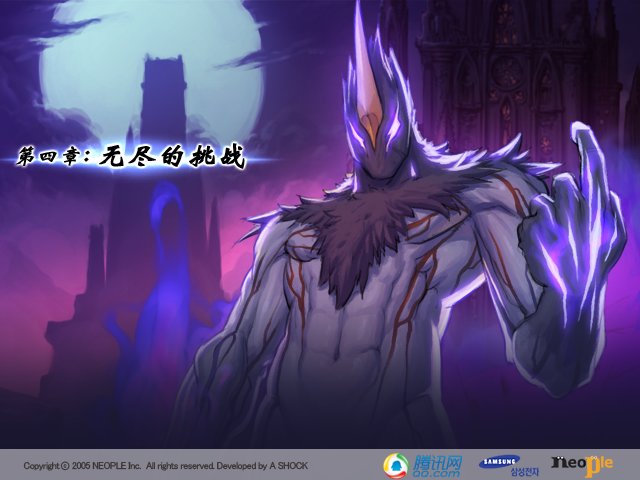 第一季 第四章 无尽的挑战