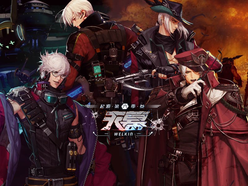 起源 第六季 叁 天幕