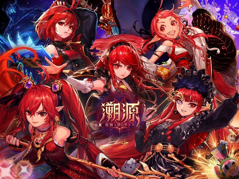 起源 第六季 六 溯源