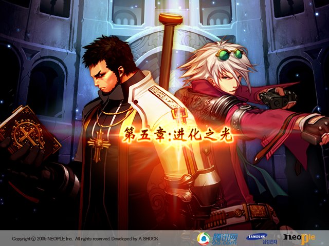 第一季 第五章 进化之光