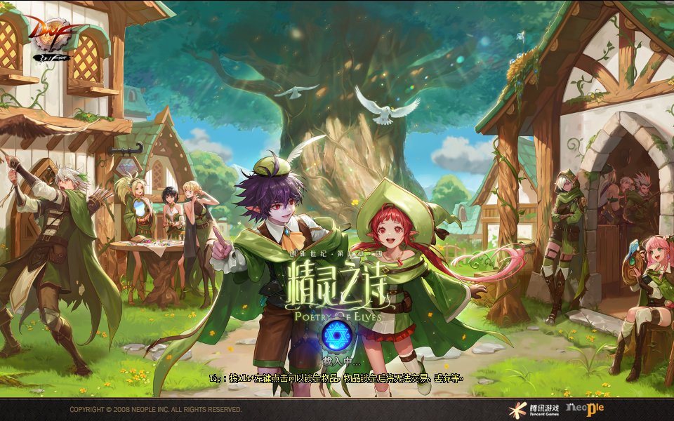 创新世纪 第九章 四 精灵之诗