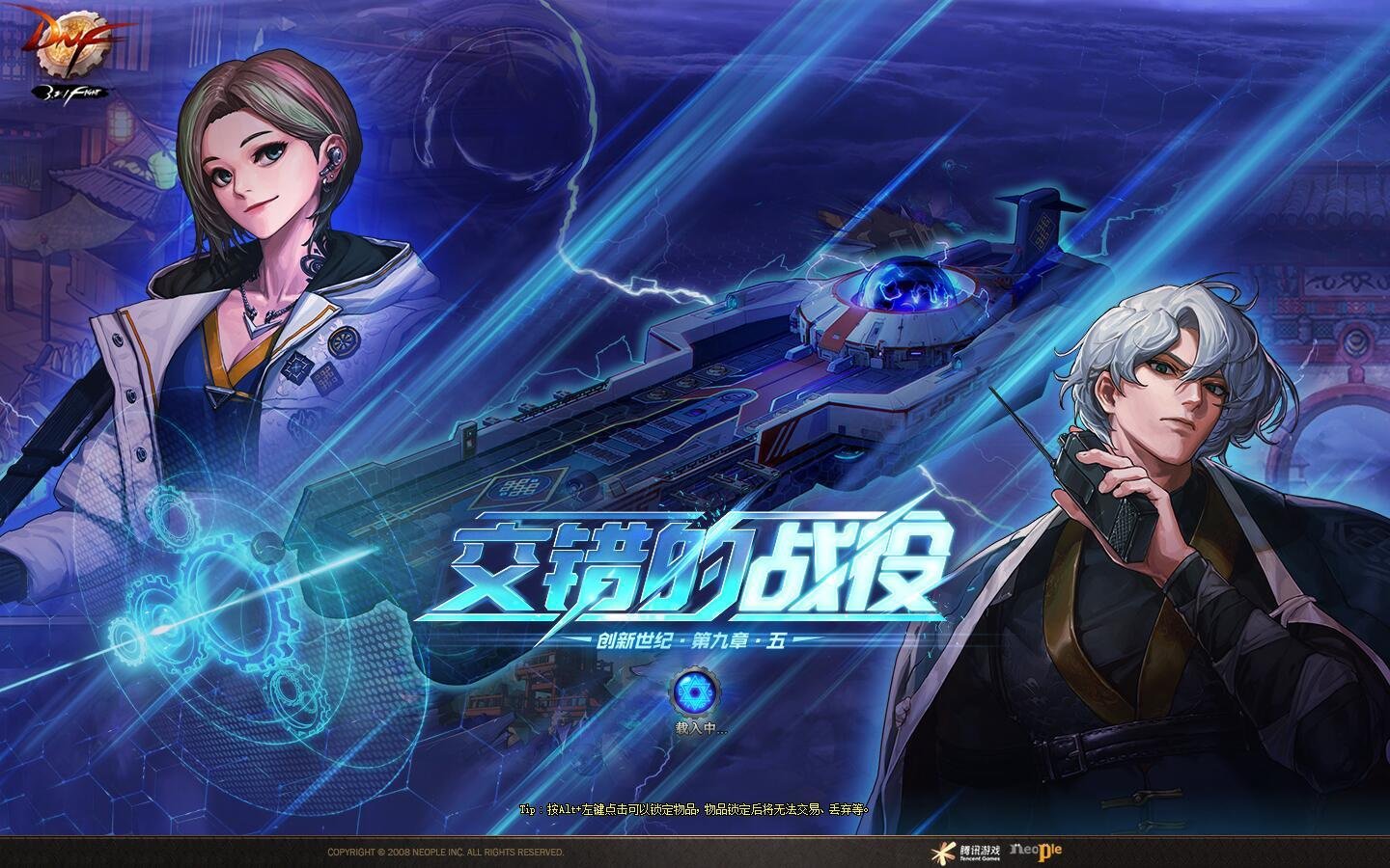 创新世纪 第九章 五 交错的战役