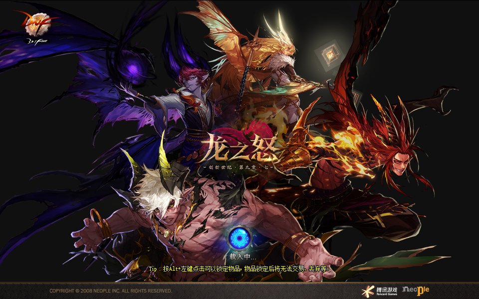 创新世纪 第九章 七 龙之怒